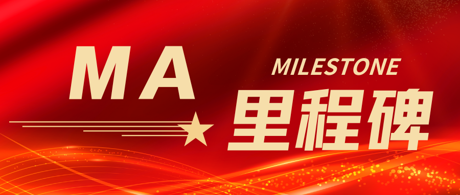 MA里程碑 | 睿心醫(yī)療心腔內超聲導管和超聲診斷系統正式啟動上市前臨床試驗